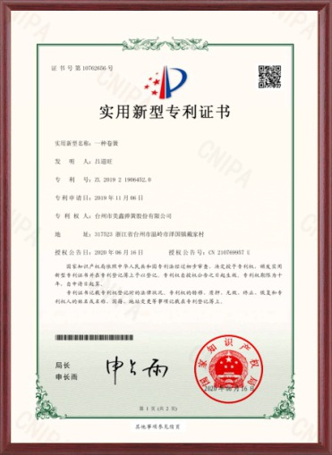 实用新型专利