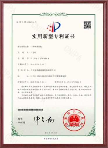 实用新型专利