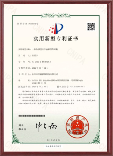 实用新型专利